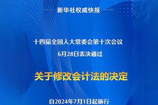 徐根宝寄语国脚：总的一句话你们也上不去，不要牛啊认清自己水平