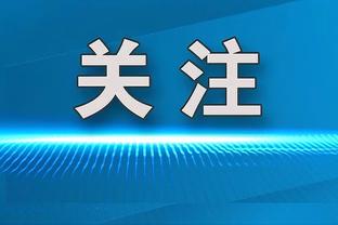 本场普林斯因个人事务原因缺席 哈姆：下场打步行者他会回归