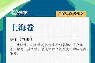 乌戈称没适应好比赛强度但坚信能赢球 赵探长：发言大气有格局